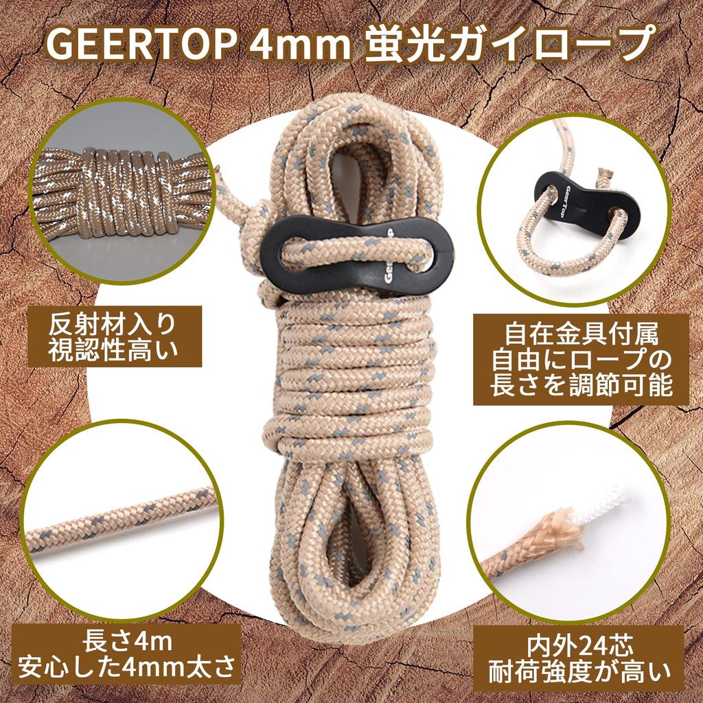 GEERTOP Guy Tarp Tent Guy 6 Reflective Flexible Hardware Storage Load Capacity Camping Tent Khaki Rope, Paracord, Rope, Rope, Line, Guyline, 4mm,