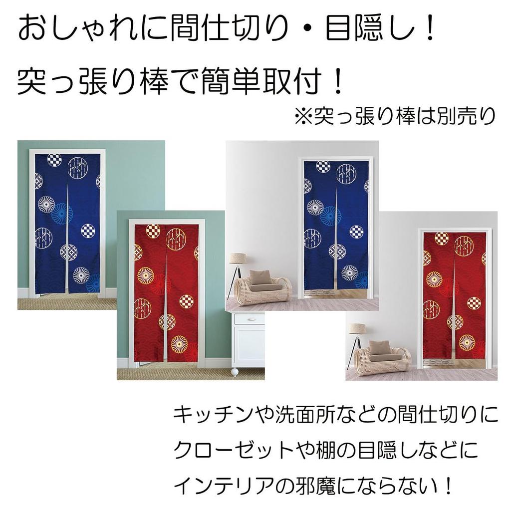Noren Curtain with Seigaiha Bamboo and 180cm Japanese Tension Room Privacy Screen Next.design (wave) Design, Leaves, Chrysanthemums, Long, Pattern,