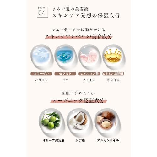 Orna Organic Treatment Damage Care 400ml Repair Care