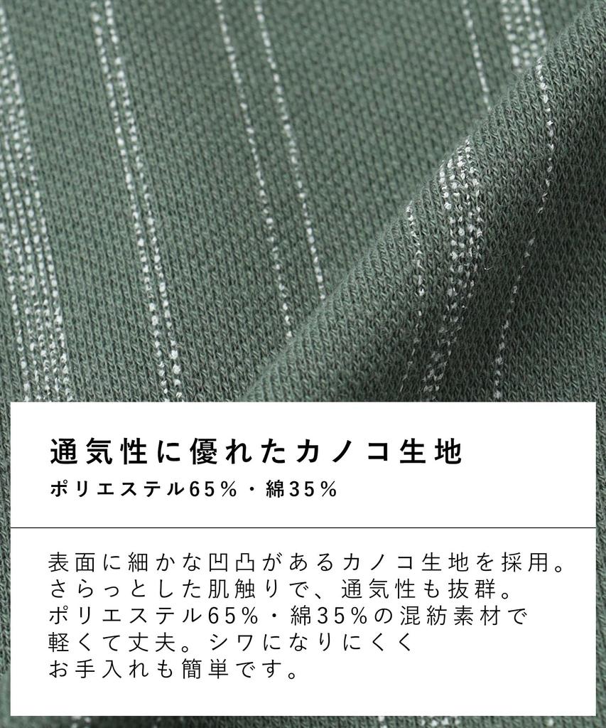 Kokoro Color Nursing Care Pajama Velcro Cotton Kanoko Size L Men's Set, Closure, Blend, Pattern, Jinbei, Khaki,