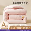 A-class unstained soybean moisturizing and warm spring and autumn seasonal quilt