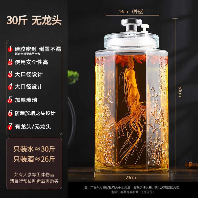 Homeglen Glass Wine & Herb Infusion Jars