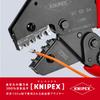 KNIPEX Crimping Pliers 9752-04