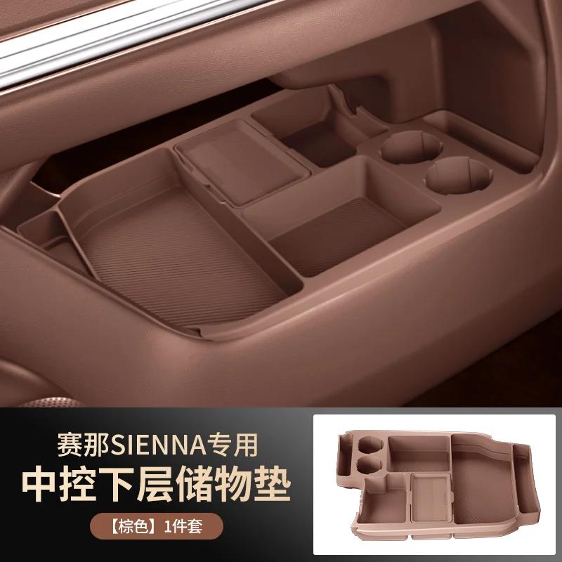 For Toyota Sienna 2024 Silicone Armrest Box Lower Storage Box