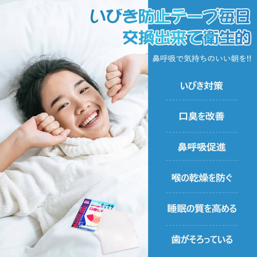 Yeantdac 210-Use Mouth Closure Tape, Anti-Snoring Aid, Nasal Breathing Tape, Anti-Mouth Breathing Tape, Strong Anti-Snoring Tape, Prevents Dry Throat,