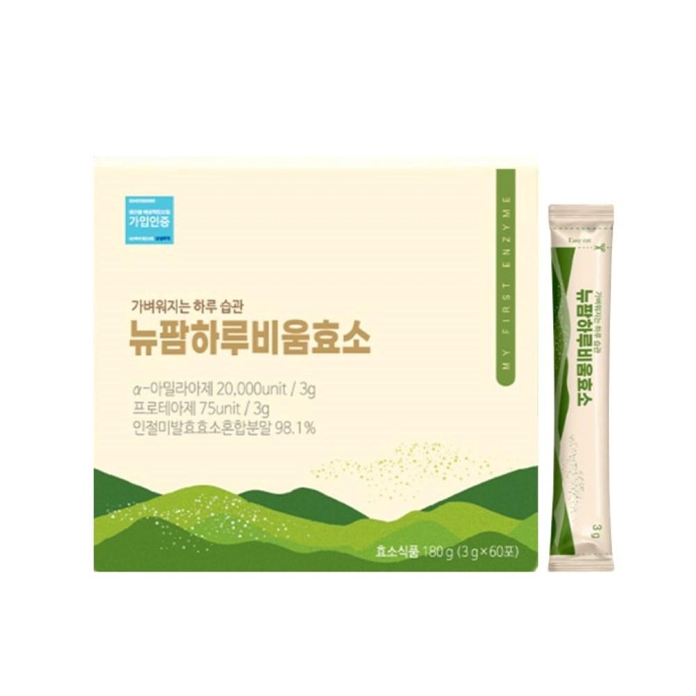 Nature Origin Harubium Enzyme 3g x 60 packets 120 pcs