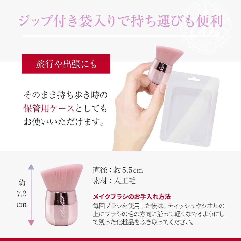 Brilliet Flat Makeup Perfect for and Pink Brush, Blush, Liquid, Powder, Foundation, Travel,