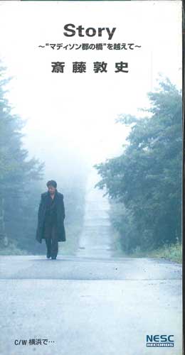 

CD ATSUSHI SAITO - Story - Bridges of Madison County w NSDA5PROMO NIPPON CLUMBIA 1997 Japan Japanese Pop/Rock Used