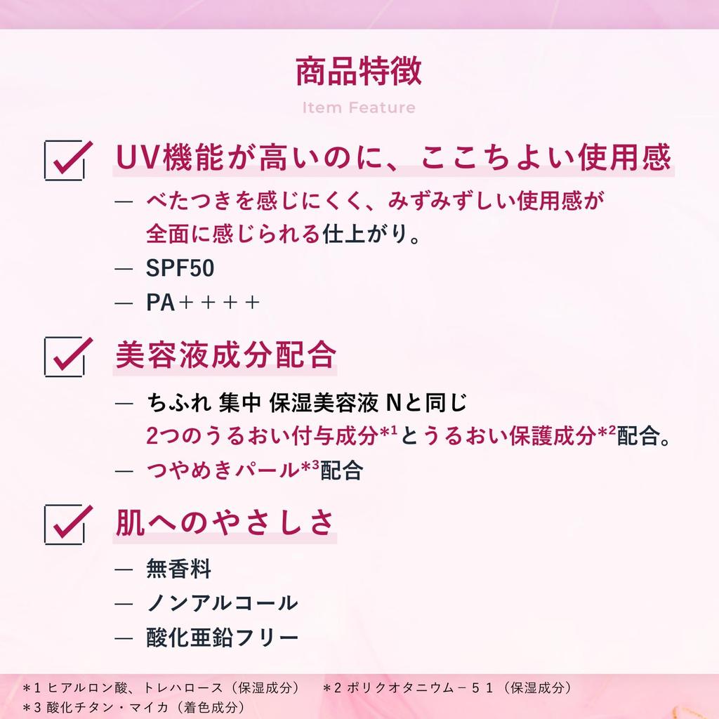 Chifure Tone Up UV Sunscreen Essence SPF 1     Brightening Sun Protection