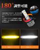 Kitazawa Shoji H8 LED Fog for H11 and Super Memory Long IP68 Waterproof and Easy Vehicle Inspection Set of 2 Lights, Two-Color Switching,