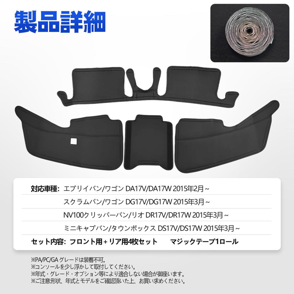 TELLIKA Every Wagon Engine Deck Front and Rear Seat Floor Covers for the Every Wagon Engine Scratch and Stain Black PVC Interior Set of 4 Cover,