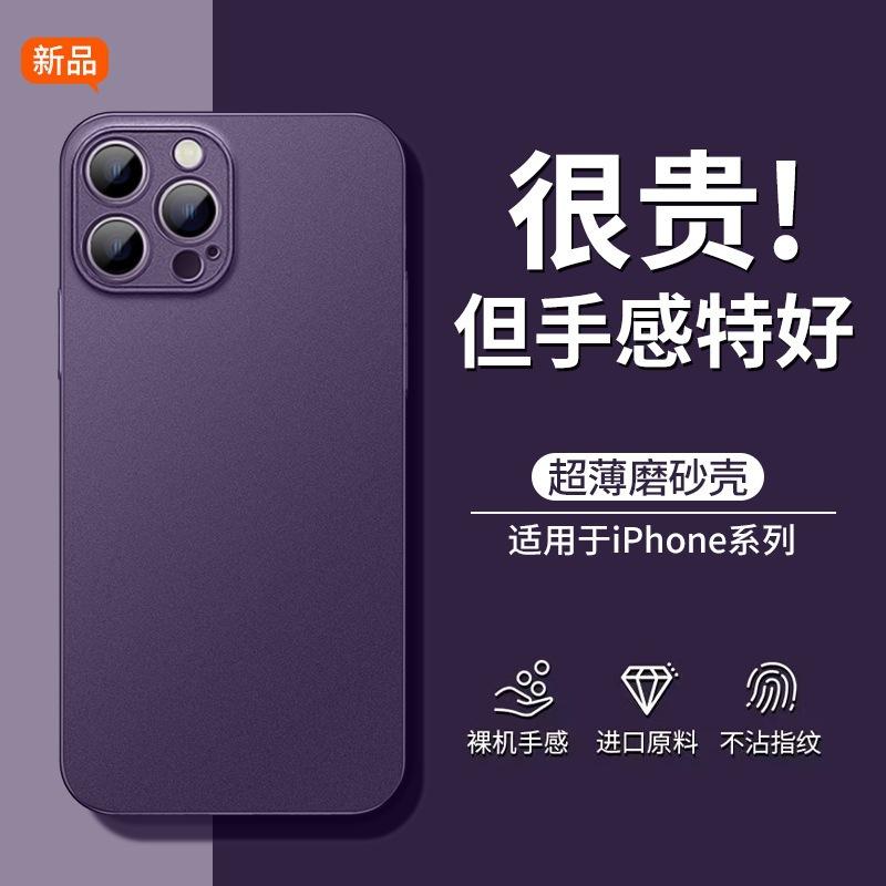 Applicable To iPhone16 Mobile Phone Case Ultra-thin Matte Semi-transparent Apple 15PROMAX Summer Soft Case Anti-drop 15 Sheath