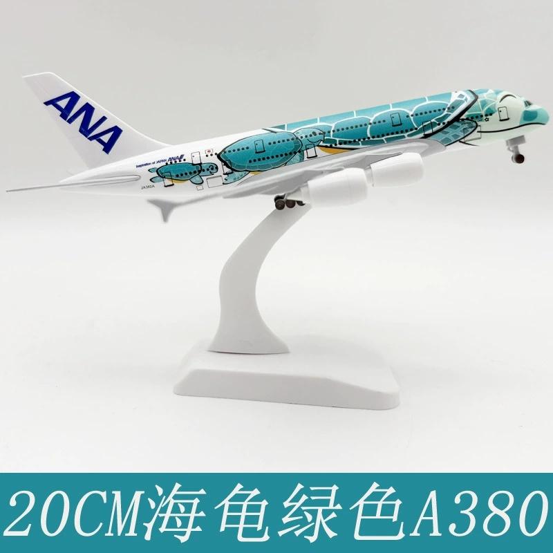 A380 Japan ANA Airlines Series 20CM Plane Model Sea Turtle Airplane Model 1:400 Scale Alloy Metal with Landing Gear Gift Display
