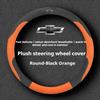 38cm Suede Ventilate Car Steering Wheel Cover for Chevrolet Captiva Aveo Trax Silverado Sail Onix Equinox Groove 2025 Accessory