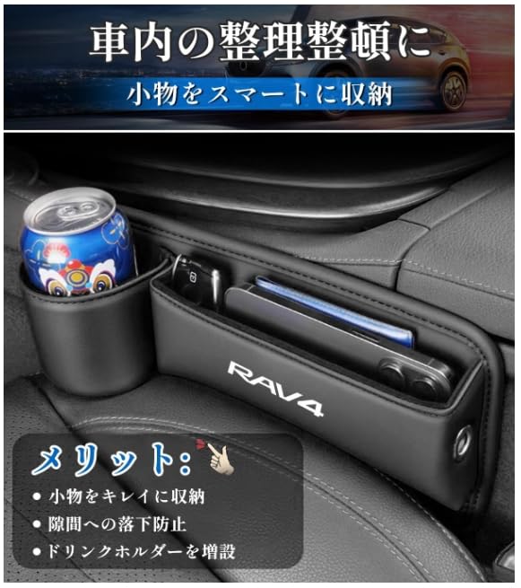 RAV4 Dedicated Seat Side Pocket, RAV4 Dedicated Car Gap Storage Case, RAV4 Custom Lovefor,