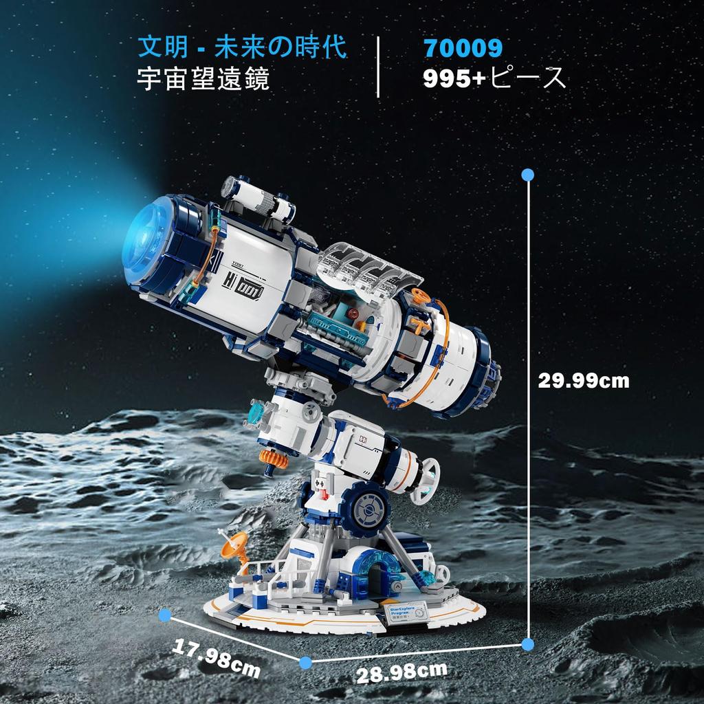 JMBricklayer Weltraumteleskop-Spielzeugbausatz mit Lichtern, Weltraumerkundungsmodell, cooles Weltraumstern-Ballblockspielzeug, Weltraumthema-Geschenkidee für Jungen und Mädchen