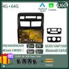 Android 14 Multimedia QLED Navigation For Kia Sportage 2 2008 2009 2010 Video iPhone Wireless Carplay GPS Sony Cam DSP 5G WIFI