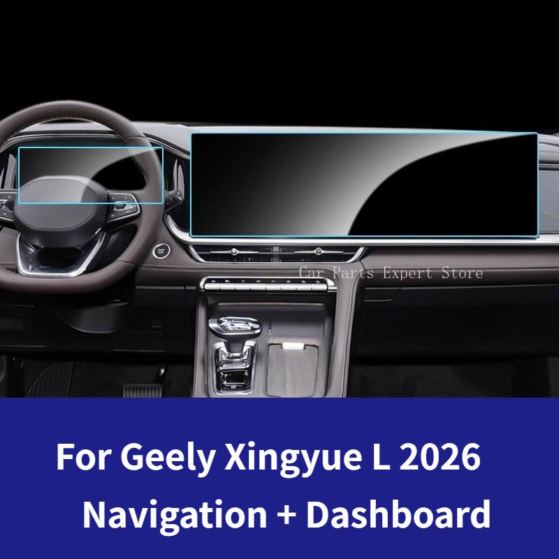For Geely Xingyue L -2026 Car Central Control trument Navigation Tempered Film Dashboard Protective Film Interior Sticker