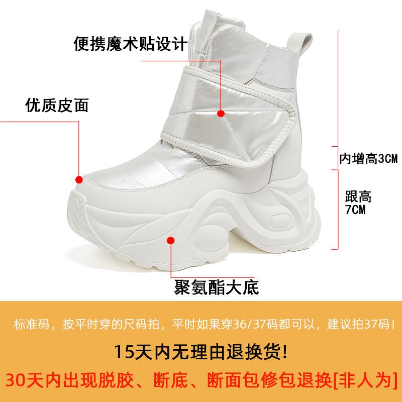 Short Boots Women's 2025 Autumn and Winter New Snow Boots Thick Sole Increase 10CM Muffin Shoes Velvet Warm Velcro Women's Shoes