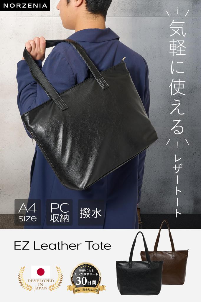 Tote Bag Business PC 14 inch A4 Compatible Lightweight 310g Water Repellent Soft PU Leather Shoulder Bag for Men Women Commuting to School Business