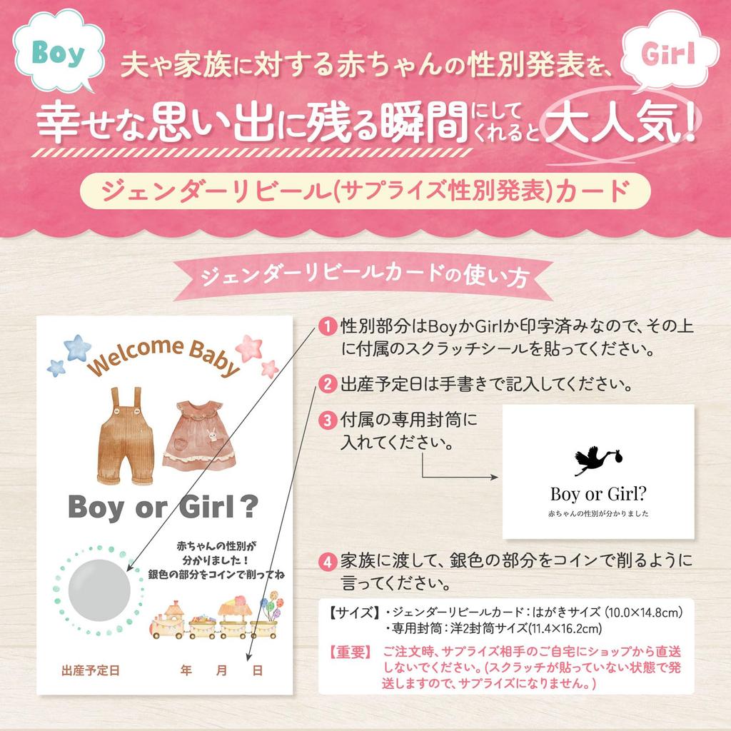 Gender Reveal Card Set of 3 with 3 Special Envelopes Surprise Baby Gender Reveal Gender Reveal Card No Mess Cake Balloon Cracker Clothes [Shiawase