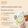 Runben Kids Hydrating Bear Mask
