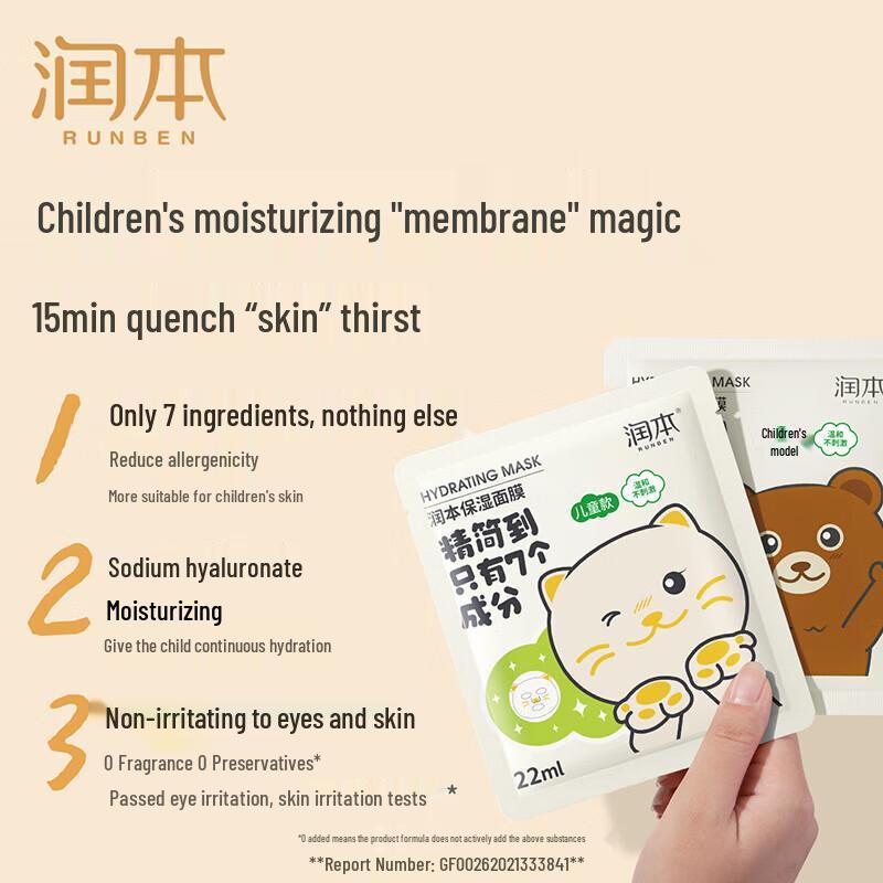 Runben Kids Hydrating Bear Mask