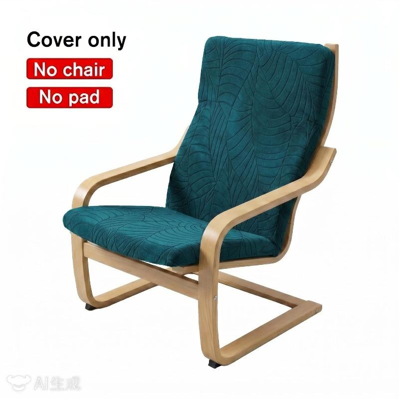 

Universal Jacquard Elastic Chair Slipcover for Poang Rocking Chair Removable Washable Protective Cover Only for Home Office Only Chair cover