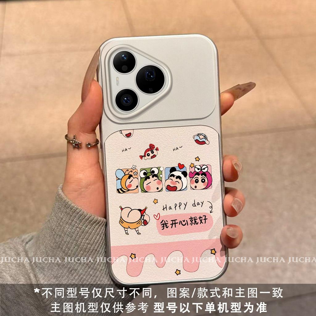 Applicable To Huawei Pura11 Mobile Phone Case All-inclusive Edge Cartoon 11ultra Fun Cute Color Haha Xiaoxin