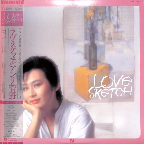 LP Record ANLI SUGANO - Love Sketch ICJ90010 CONCORD JAZZ 1982 Japan Jazz Used