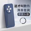 Applicable to oppofindx1ultra mobile phone case heat dissipation x1spro ultra-thin matte x1s lens film all-inclusive anti-drop