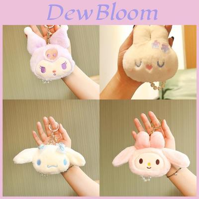 Animal Plush Keychain With Soft Short Plush For Couples And Gifts