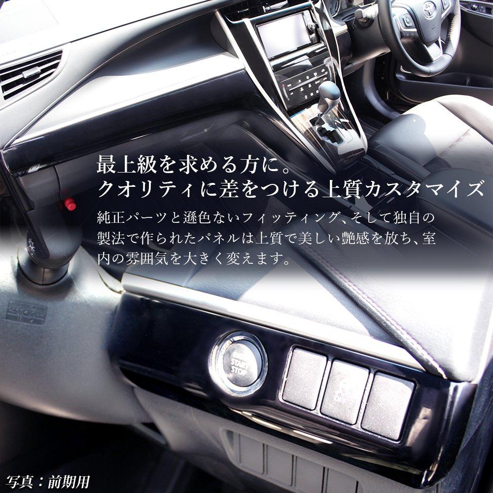 SecondStage Instrumententafel Zierleiste für Toyota Harrier 60 Serie Spätes Modell Klavierlack (ZSU60/AVU65 Serie, Modell) Schwarz/T340BLK
