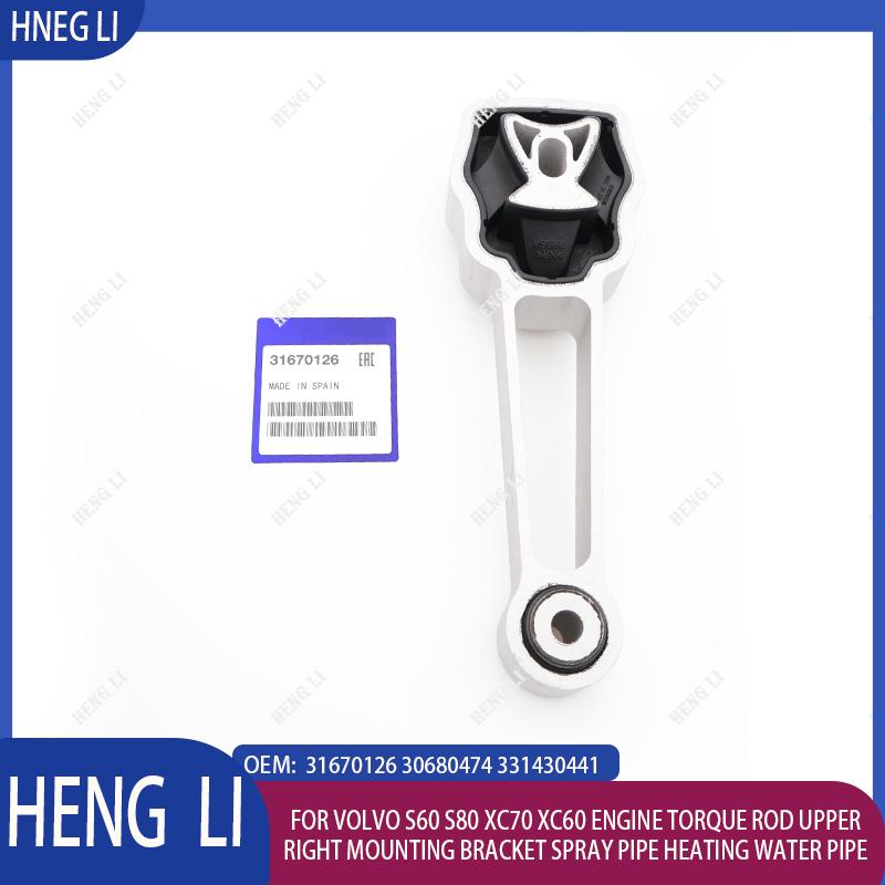 OEM 31670126 30680474 31430441 for Volvo S60 S80 XC70 XC60 engine torque rod upper right mounting bracket