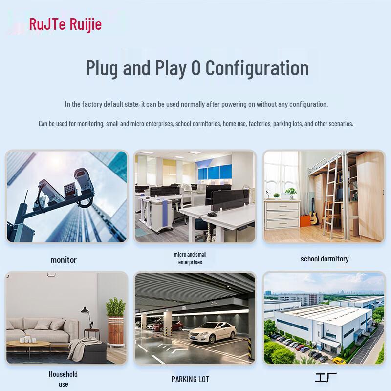Ruijie 16-Port Gigabit PoE Switch (CN version)