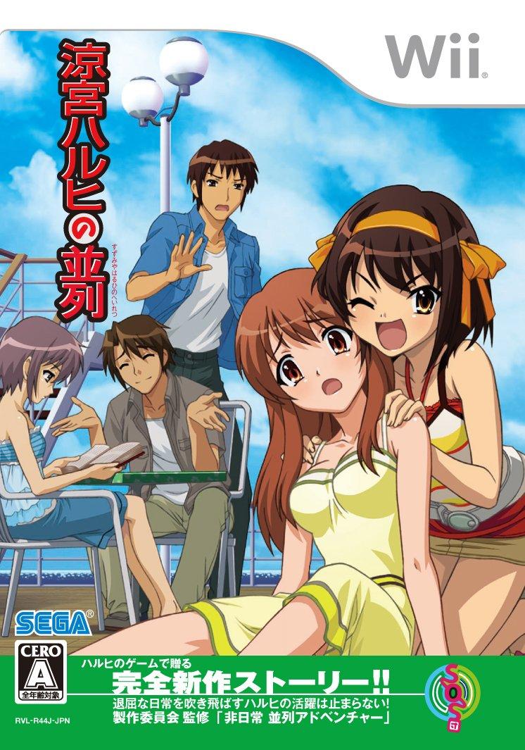 

Suzumiya Haruhi No Heiretsu Wii [Japan Import]