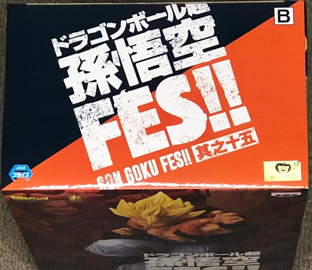 BANPRESTO Dragon Ball Super Son Goku FES!! Part 15 [2. Super Saiyan Gogeta] (single Item)