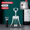 Premium Multi-functional Seahorse Wine Corkscrew