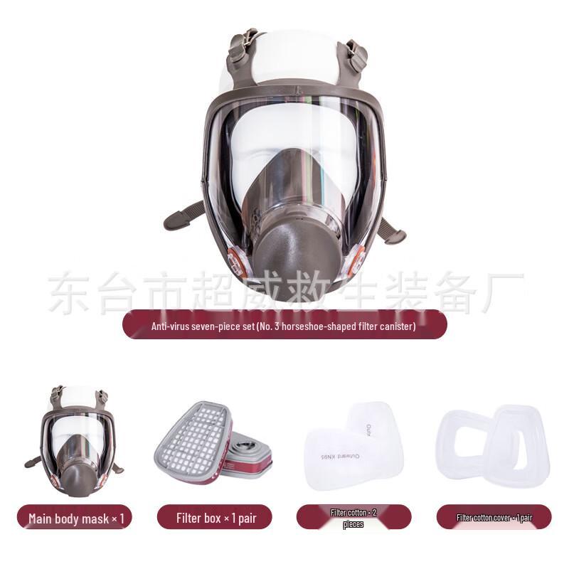 Yunzhidun FM Series Gas Mask Set No. 3