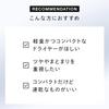 ReFa BEAUTECH DRYER (White S+)