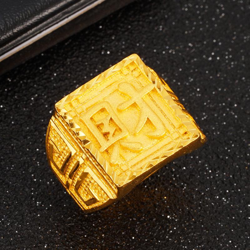 Men's Vietnamese Ethnic Style Gold Sand Ring - Long-Lasting Real Copper Alloy, Good Fortune, Imitation Gold, Adjustable.