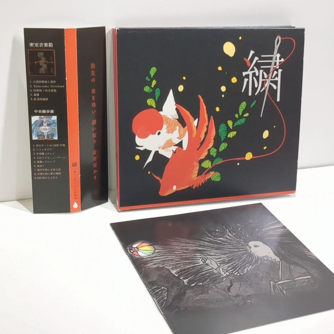 

[USED] Embroidery Sewing Teniwoha Mansion Vocaloid with Obi Doujin Music CD