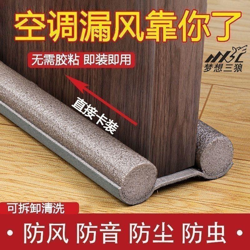 Door Seam, Door Bottom Sealing Strip, Door Bottom Windproof Mite Remover, Wind Artifact, Door and Window Door Leak-proof Mite Remover