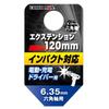 Takagi EARTH MAN Electric/Charging Driver Extension 120mm