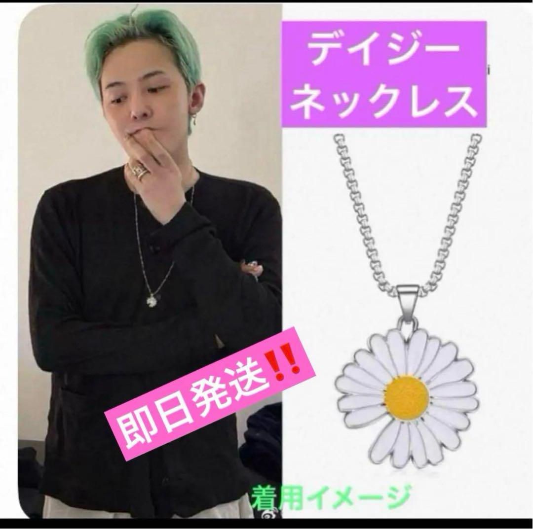 

[USED] G-DRAGON BIGBANG Jiyong Daisy Necklace