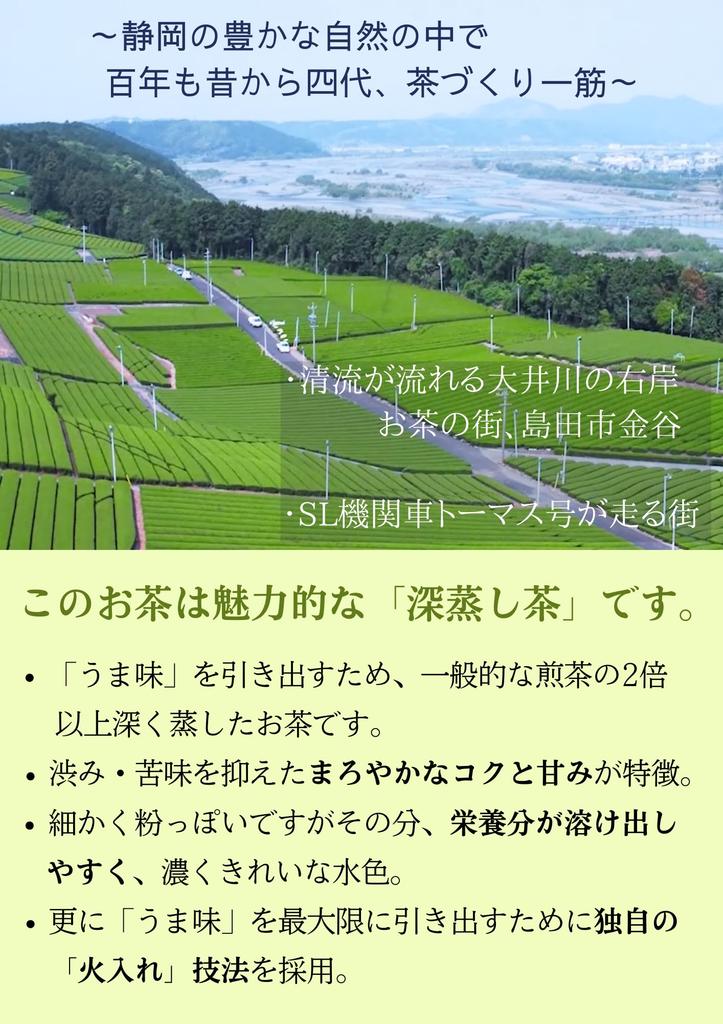 Chakyu Sakyu Sencha, First Picking, 100g Bag x 1 Bottle, First-Picked, Premium Green Tea, Deep-Steamed, Shizuoka Prefecture, Hot or Cold Brew