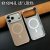 Metal Honeycomb Cooling Magnetic Phone Case IPhone 17 Pro Max 16 15 With Ventilated Lens Cutout Shockproof