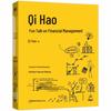 Qi Hao Fun Talk Financial Management Series