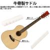 KDSSYFT Guitar Bridge Nut Saddle 2 Sets Made from Genuine Bone Improves Resonance and Sound Quality Replacement Parts Maintenance For Acoustic Guitars