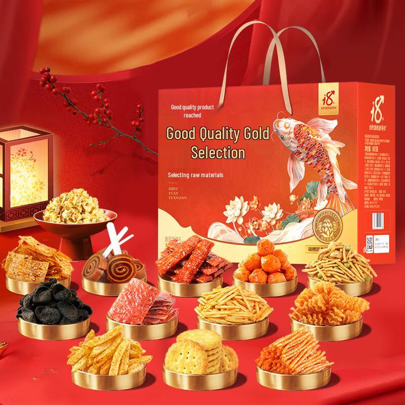 Liangpin Puzi Premium Nut Gift Box
